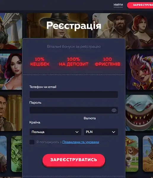 Форма реєстрації на сайті Vavada з полями для введення телефону або email, пароля, вибору країни та валюти; вітальні бонуси: 10% кешбек, 100% на депозит і 100 фріспінів