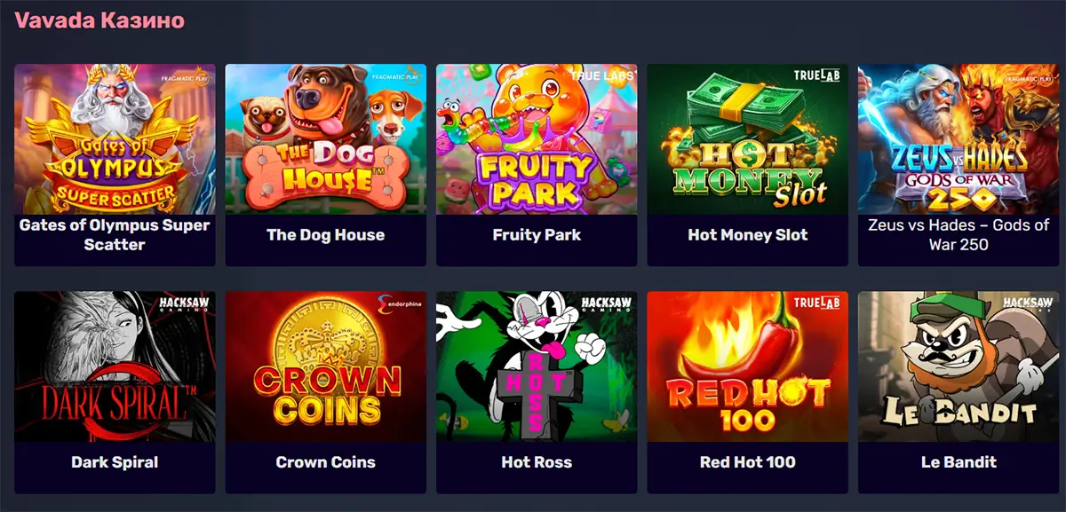 Каталог слотів казино Vavada: Gates of Olympus Super Scatter, The Dog House, Fruity Park, Hot Money Slot, Zeus vs Hades Gods of War 250, Dark Spiral, Crown Coins, Hot Ross, Red Hot 100, Le Bandit — ігри від Pragmatic Play, Hacksaw Gaming, True Labs та Endorphina